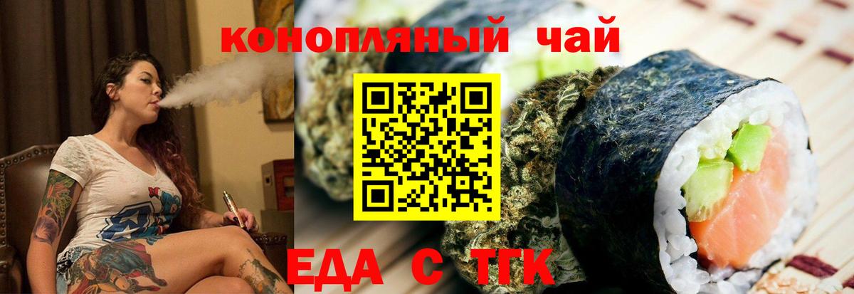 Печенье с ТГК конопля  Вход с VPN  Коломна 
