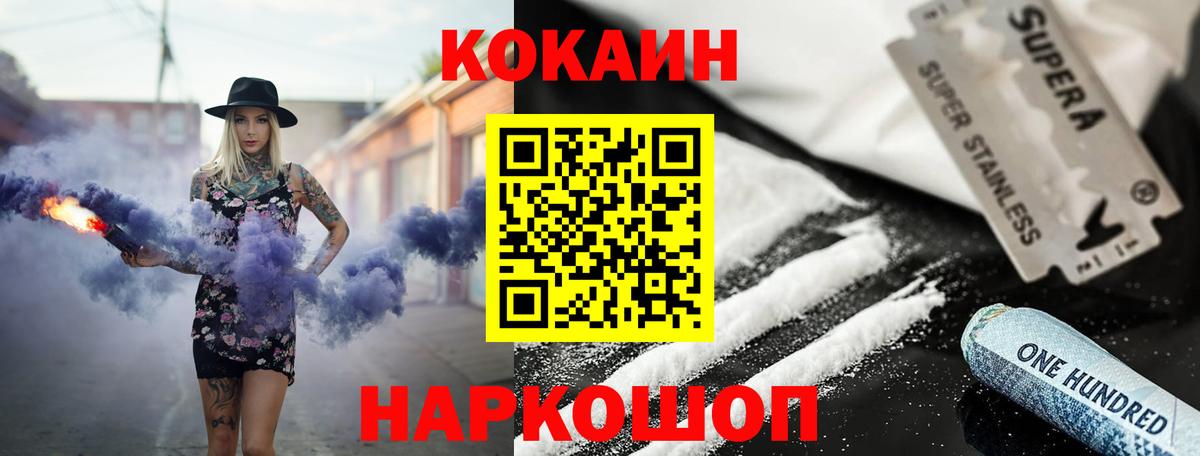 Кокаин 98% Коломна