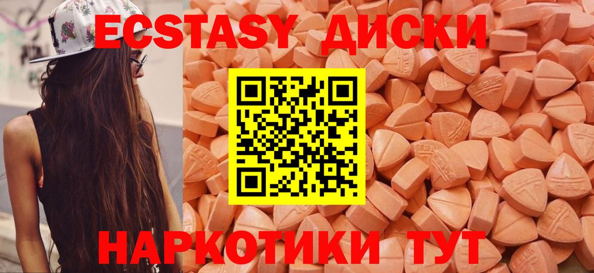 Ecstasy 280 MDMA  Вход с VPN  Коломна  как найти   ЭКСТАЗИ DUBAI 