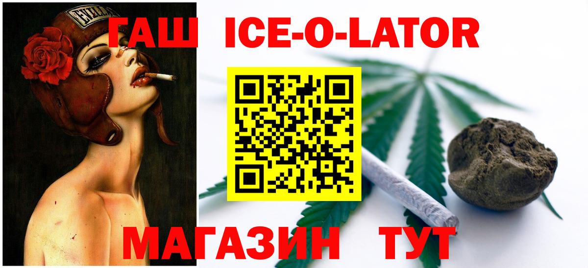 ГАШИШ Premium  ГАШ Premium  Коломна  Вход с VPN 