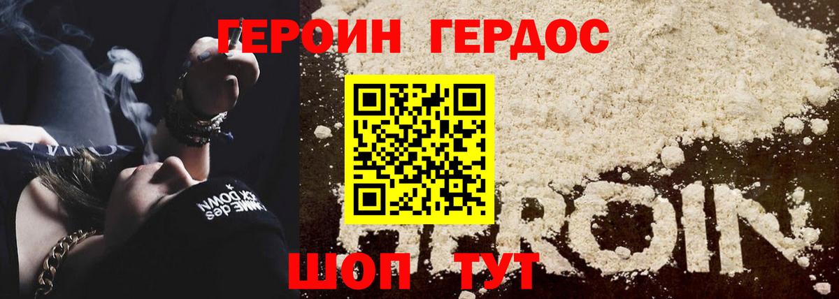 Коломна  Героин Heroin  Вход с VPN 
