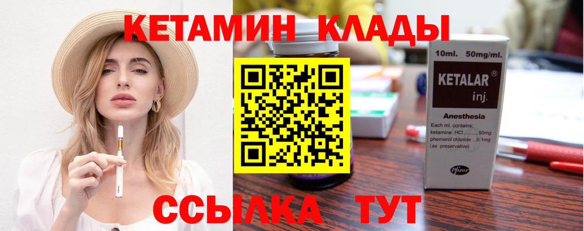 КЕТАМИН ketamine Коломна