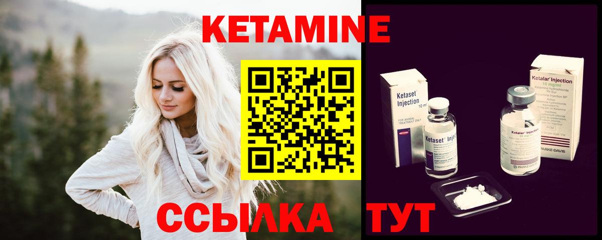 Кетамин ketamine  КЕТАМИН ketamine  Вход с VPN  Коломна 