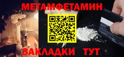 меф Краснокаменск