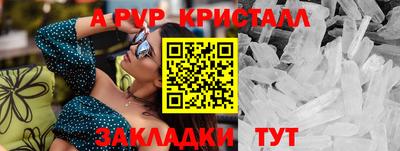 меф Краснокаменск
