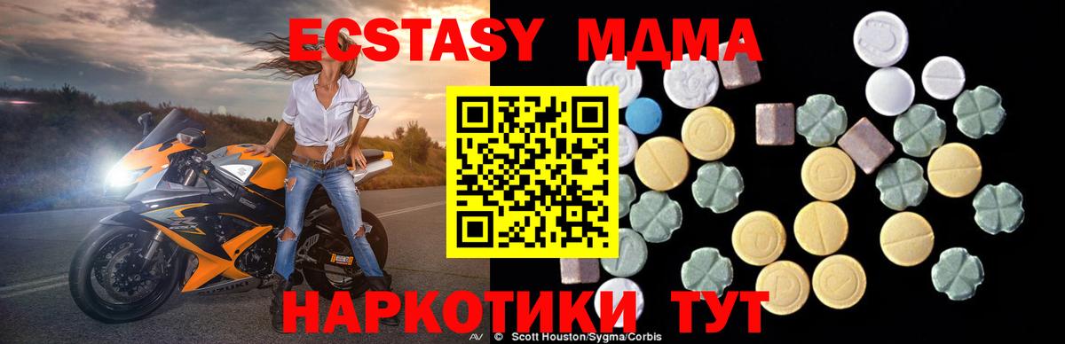 MDMA crystal  МДМА молли  Вход с VPN  MDMA  Коломна 