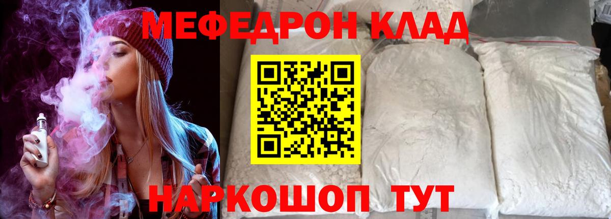 Мефедрон 4 MMC  МЯУ-МЯУ  Коломна  МЯУ-МЯУ кристаллы  МЯУ-МЯУ  Вход с VPN 