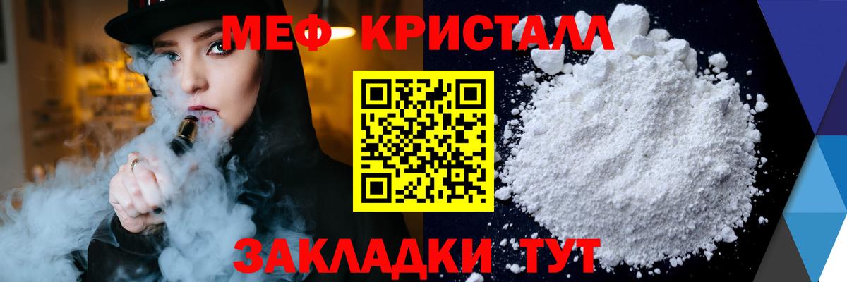 Меф мяу мяу мука Коломна