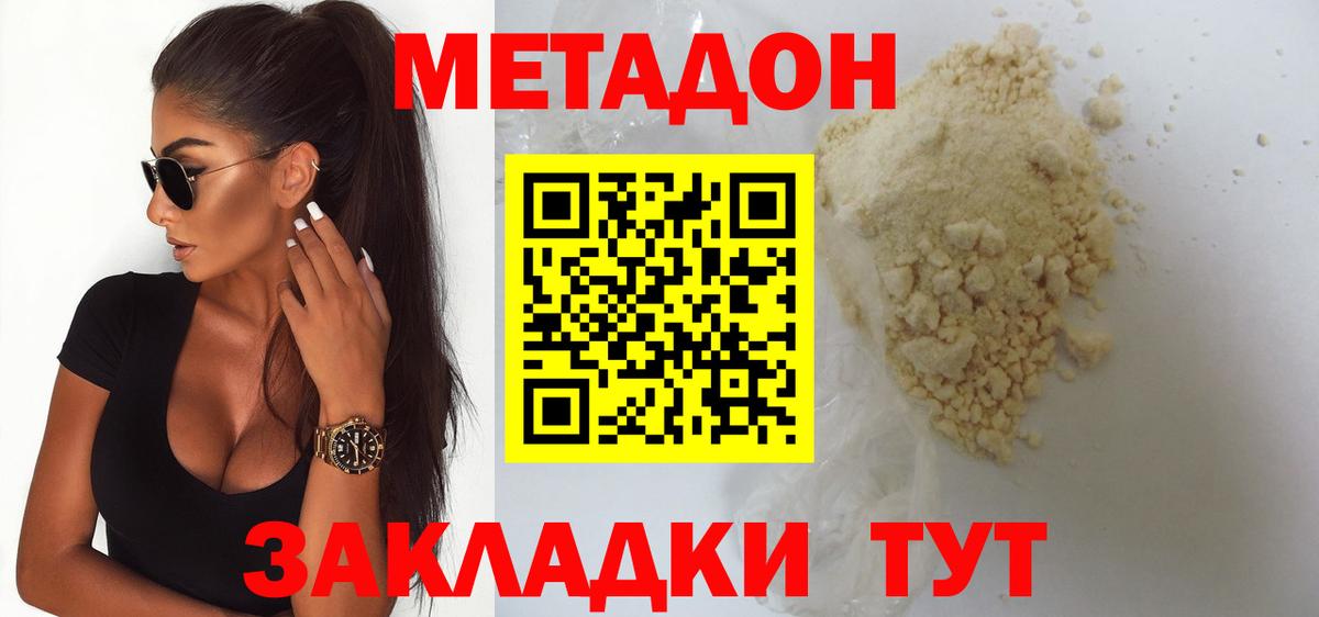 Метадон methadone  Вход с VPN  МЕТАДОН белоснежный  Коломна 