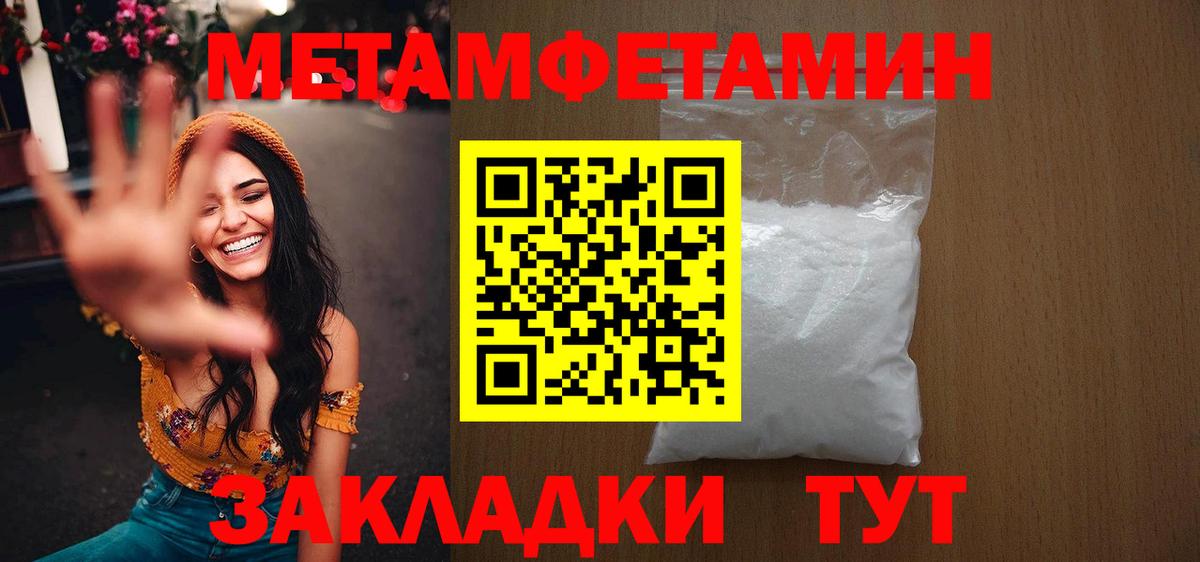 Первитин Methamphetamine Коломна