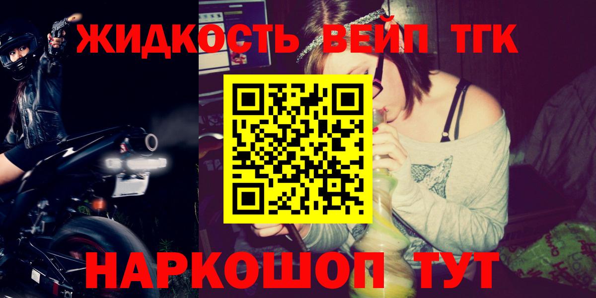 Коломна  ТГК концентрат  Дистиллят ТГК жижа  Вход с VPN 